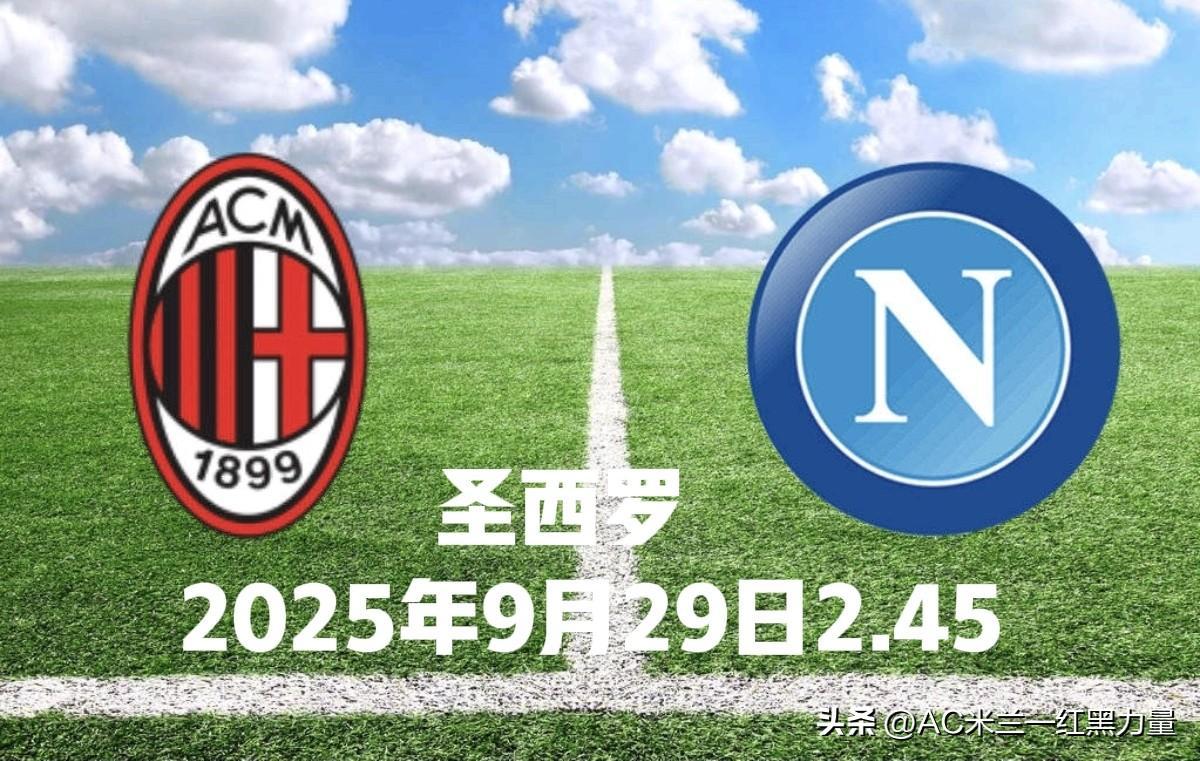 重磅!今晨那不勒斯备战意大利杯转会期拜仁慕尼黑备战社区盾,风云突变阿斯顿维拉关键时刻再遭质疑的简单介绍 重磅!今晨那不勒斯备战意大利杯转会期拜仁慕尼黑备战社区盾,风云突变阿斯顿维拉关键时刻再遭质疑的简单介绍